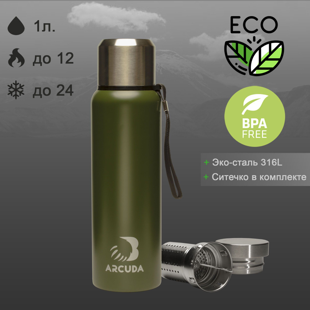 Термос для чая и кофе вакуумный ARCUDA ARC-Z85 Eco seria, крышка-чашка, 1 литр, темно-зеленый  #1