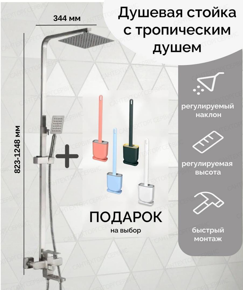 Душевая стойка c верхним тропическим душем и ручной лейкой,цвет: серый металлик  #1