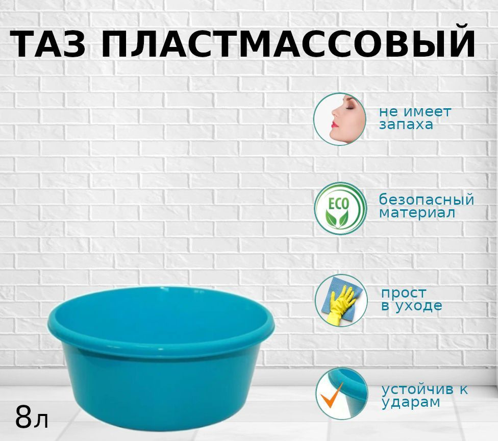 Idea Таз пищевой, Полипропилен, 8 л #1