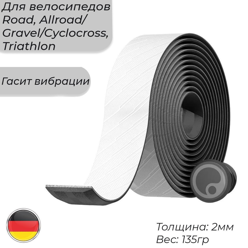 Обмотка ERGON BT Road White Speed #1