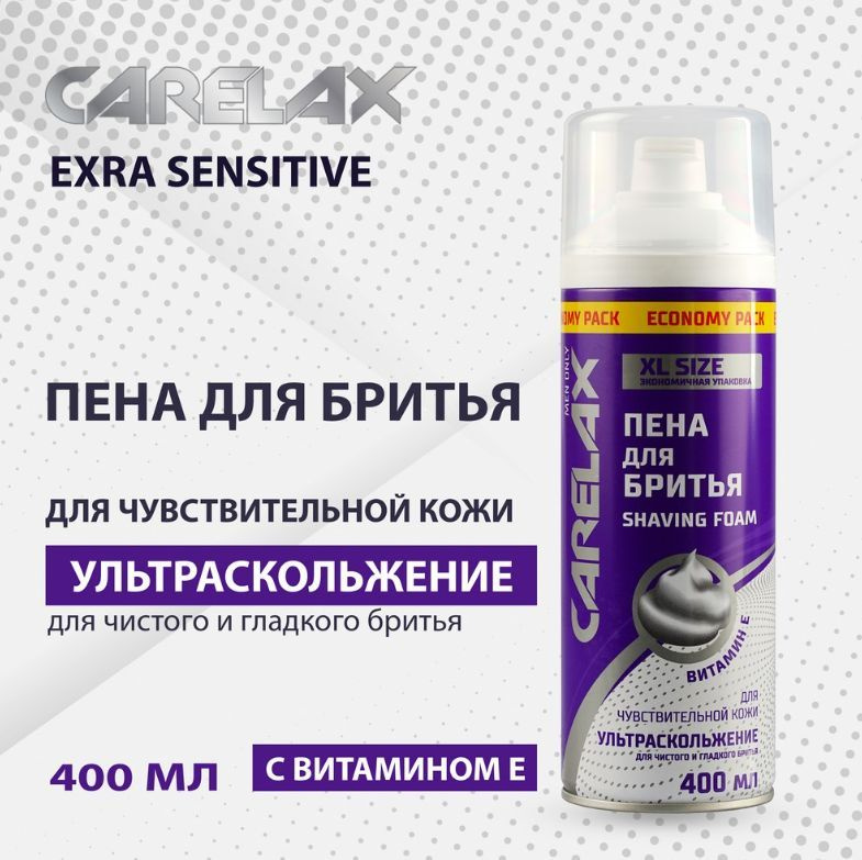 Carelax Средство для бритья, пена, 400 мл #1