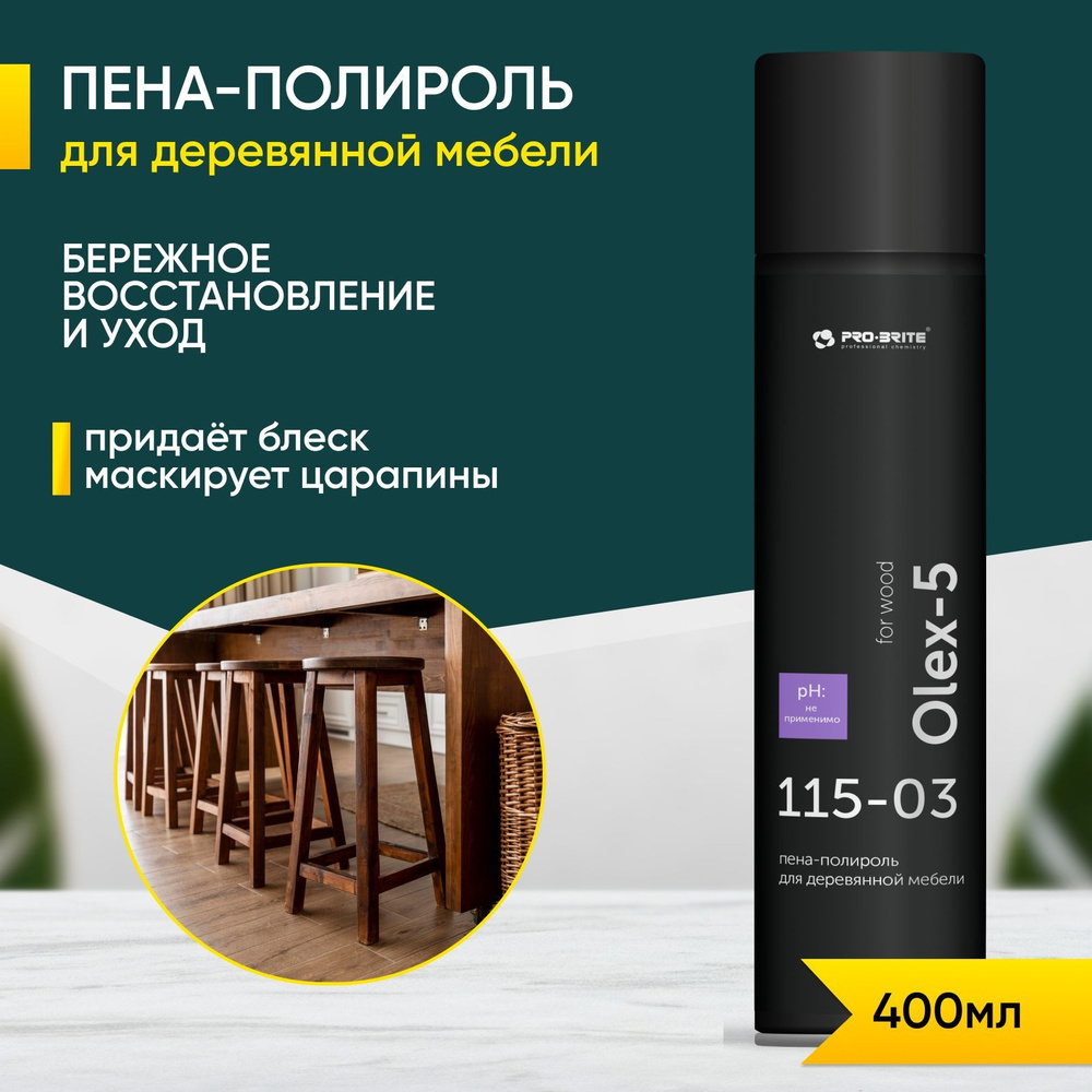 Пена полироль для мебели Pro-Brite OLEX-5 300 мл, очиститель #1