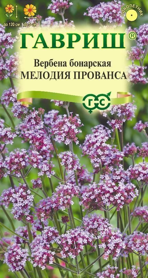 Вербена бонарская Мелодия Прованса / 0,03гр #1