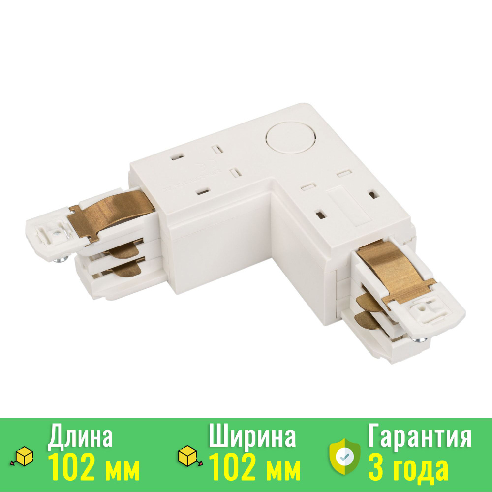 Коннектор угловой LGD-4TR-CON-L-INT-WH (D) (Arlight, IP20 Пластик) 029300 #1