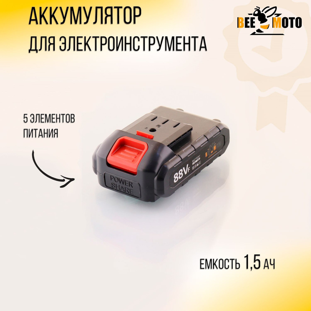 АКБ электроинструмент, аккумулятор 18V (88Vf, 1.5Ah, Li-ion) "BEEZMOTO" (mod. A)  #1