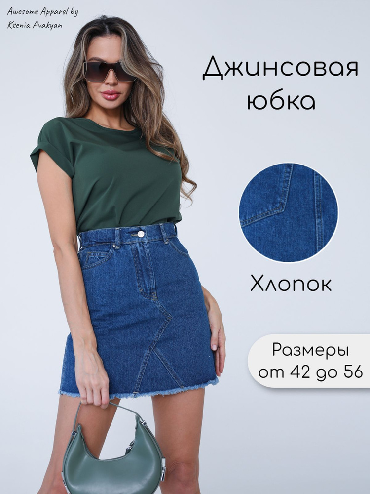 Юбка A-A Awesome Apparel by Ksenia Avakyan #1
