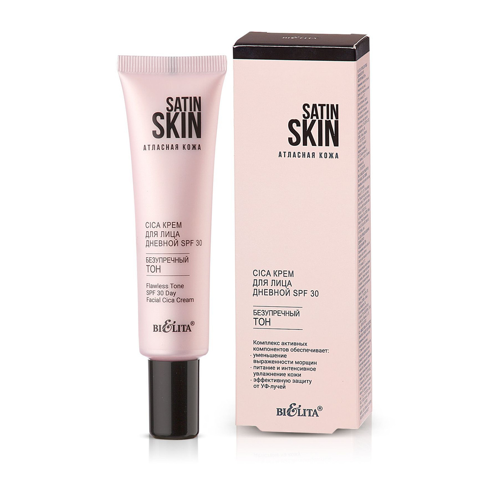 Белита Cica Крем SATIN SKIN для лица дневной SPF 30 Безупречный тон, 30 мл  #1