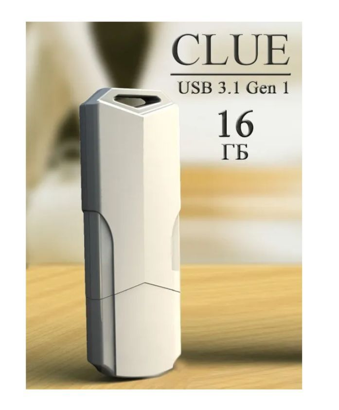 USB 3.0 Флеш-накопитель CLUE 16 Гб белый #1