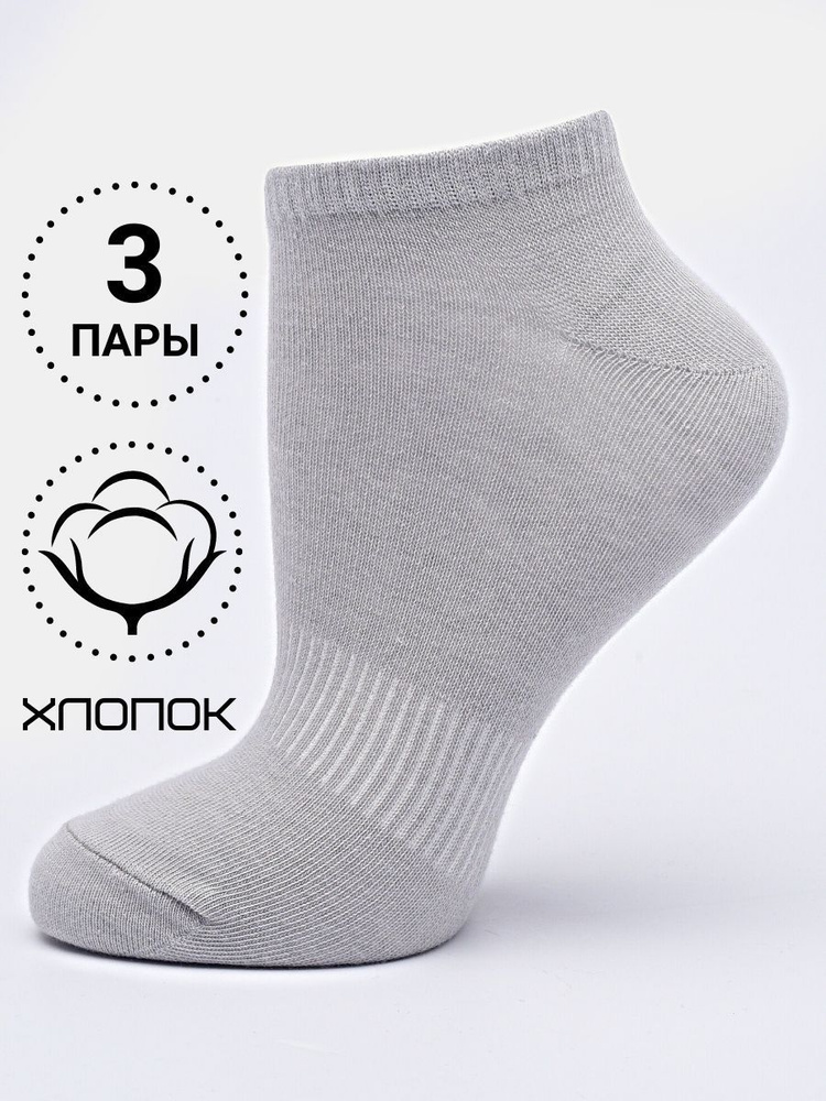 Комплект носков DZEN&SOCKS, 3 пары #1