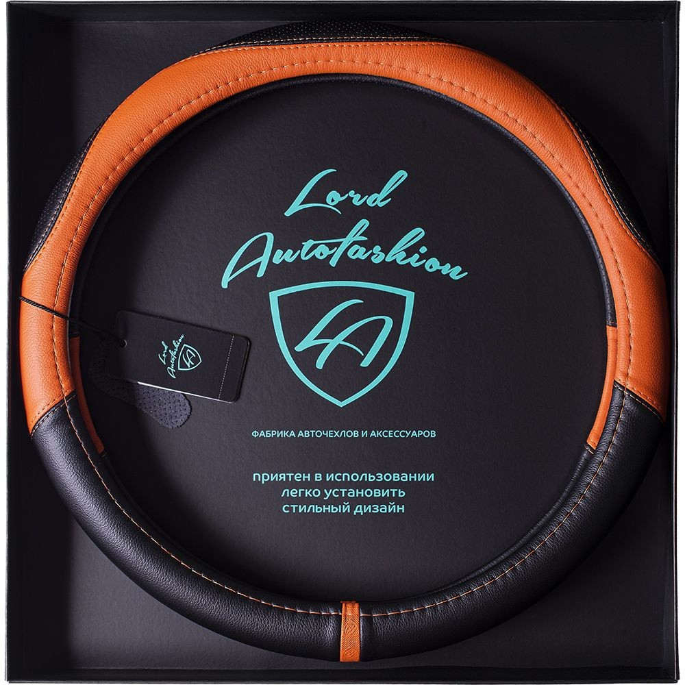 Lord Autofashion Оплетка на руль, диаметр 38 см, 1 шт.  #1