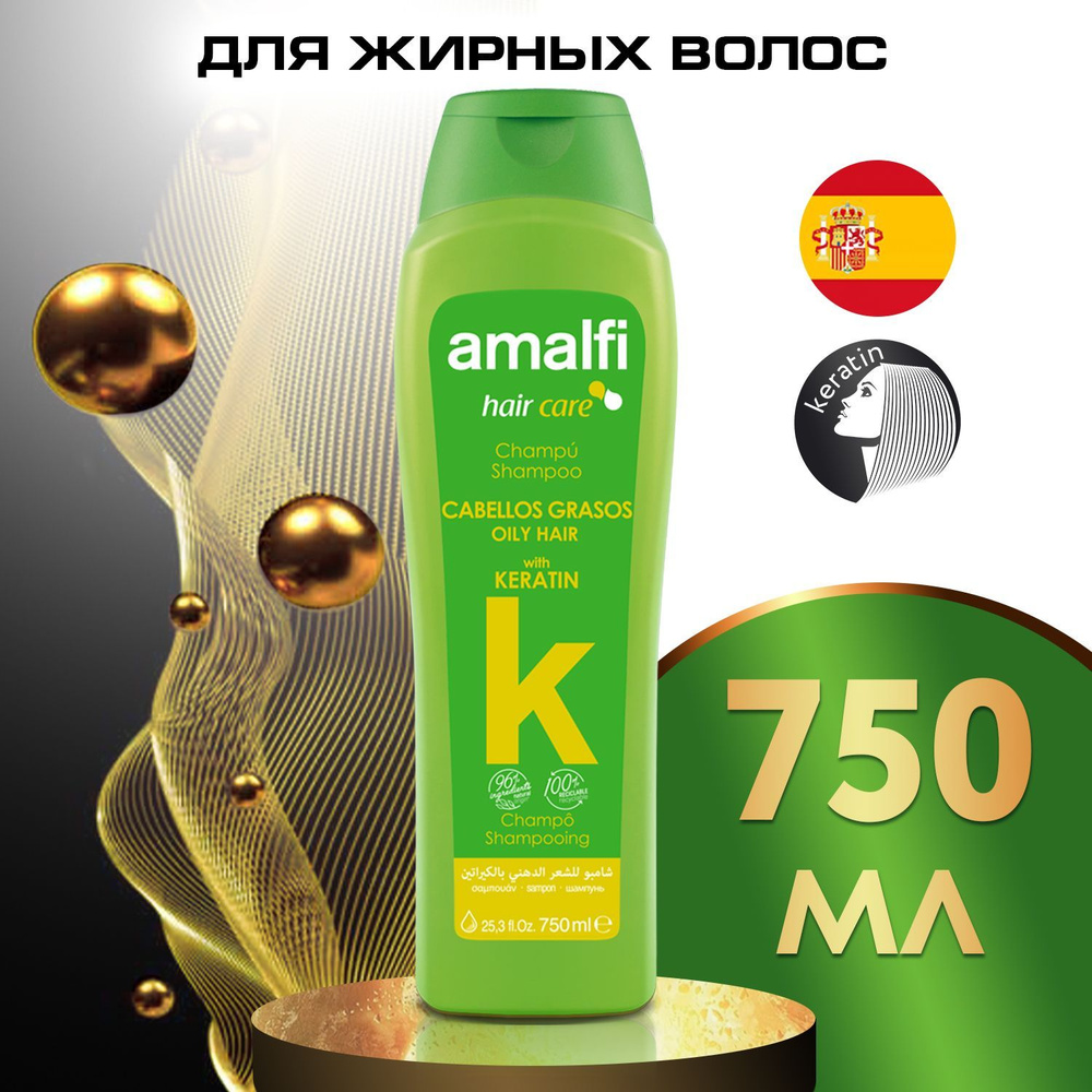 Amalfi Шампунь для жирных волос и кожи головы с кератином восстанавливающий, 750 мл, Испания  #1