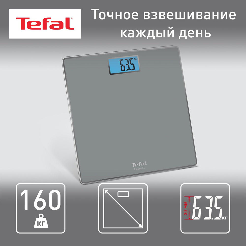 Напольные весы Tefal Classic PP1500V0, серый #1