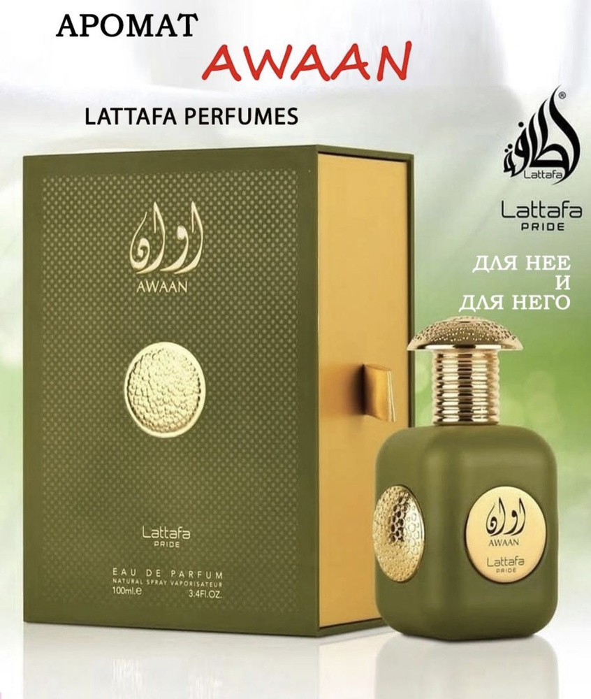 Lattafa Perfumes Вода парфюмерная 4422 100 мл #1