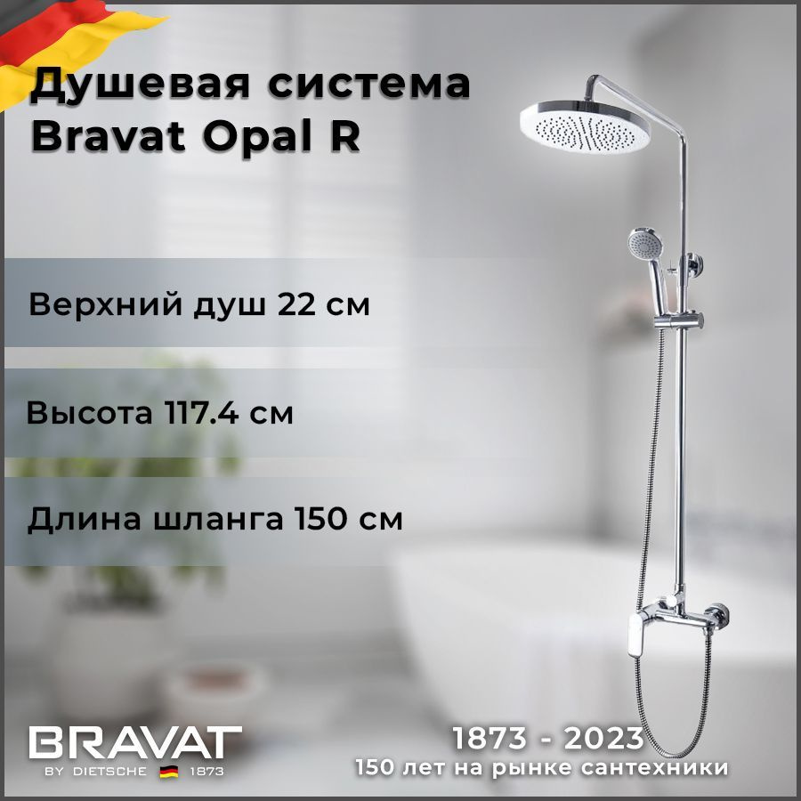 Душевая колонна со смесителем для душа Bravat Opal R F9125183CP-A2-RUS  #1