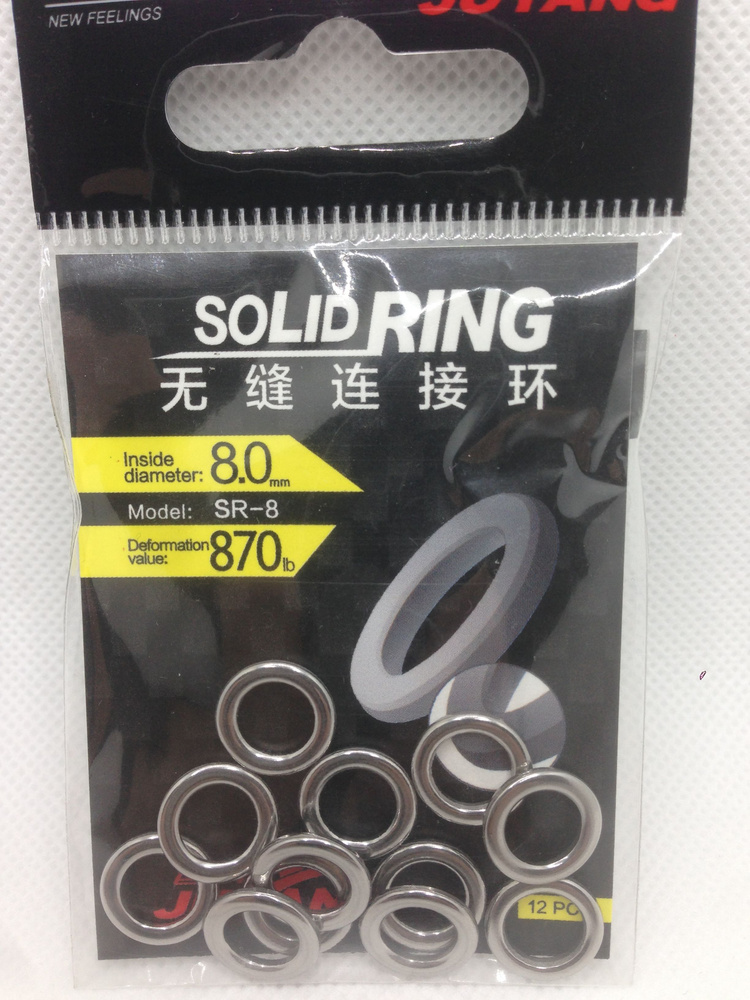 Кольцо для рыболовных оснасток на сома SOLID RING 8.0-870LB-395кг-12шт  #1