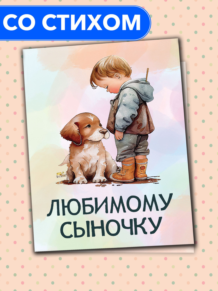 Федерко А. | Открытки Снежная почта для детей