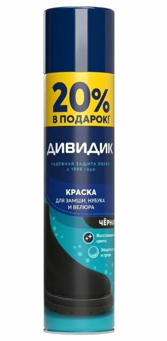 ДивиДик, Краска для обуви, аэрозоль для замши нубука велюра,300мл  #1