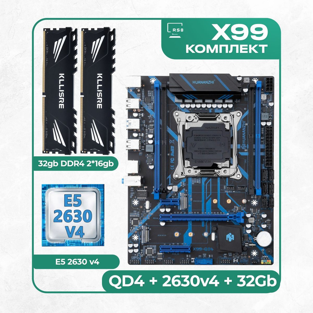 HUANANZHI Материнская плата Комплект материнской платы X99: QD4 + Xeon E5 2630v4 + DDR4 32Гб Kllisre #1