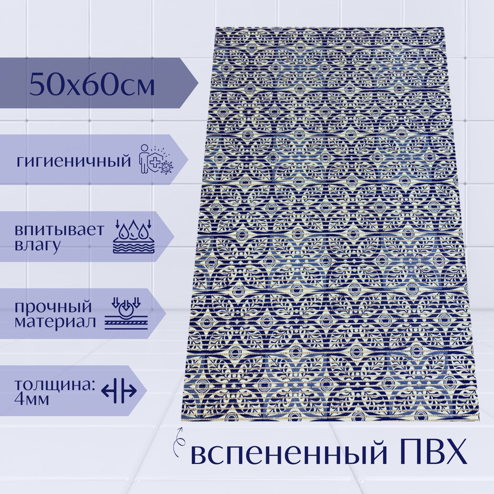 Напольный коврик для ванной комнаты из вспененного ПВХ 50x60 см, темно-синий/синий/белый, с рисунком #1