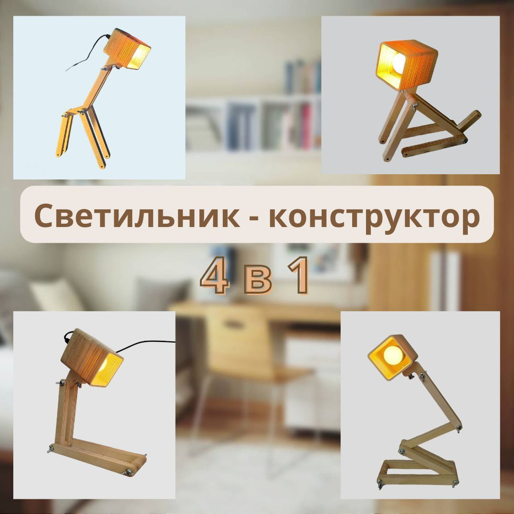 Лампа настольная WoodenClass WoodLamp_1 - купить по низкой цене в  интернет-магазине OZON (1003531206)