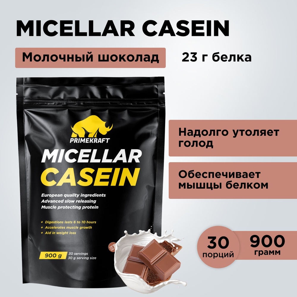 Мицеллярный казеин PRIMEKRAFT Micellar Casein Молочный шоколад, 900 гр / 30 порций  #1