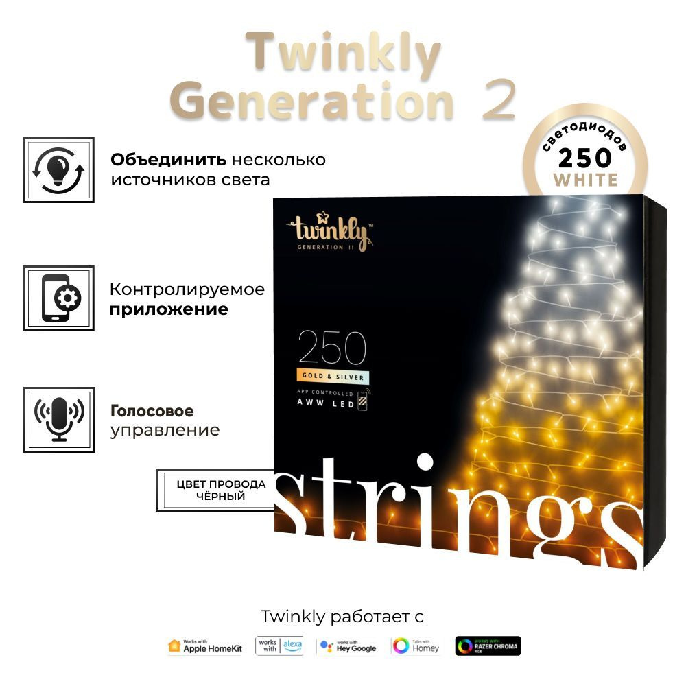 Электрогирлянда LED Twinkly Strings - 250 шт. (20 м) AWW + BT + Wi-Fi (TWS250GOP-BEU) Generation II  #1
