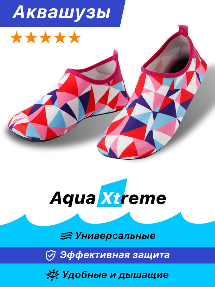 Аквашуз Aqua Xtreme Коралловые #1