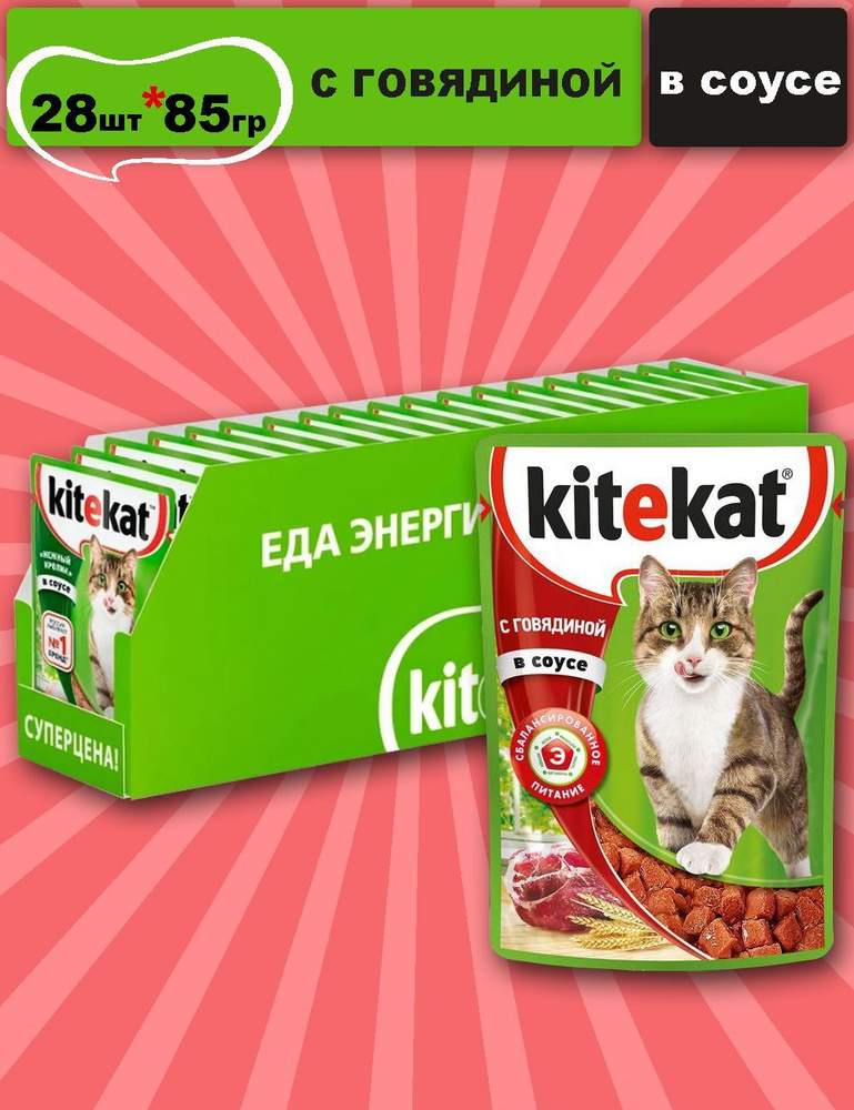 KiteKat корм для кошек КитеКат #1