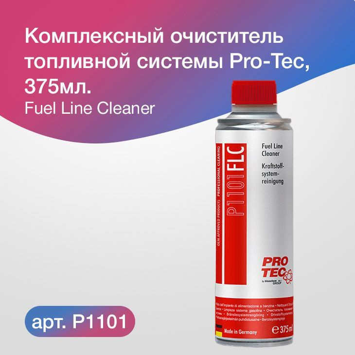 Комплексный очиститель топливной системы Pro-Tec . Fuel Line Cleaner Pro Tec P1101  #1