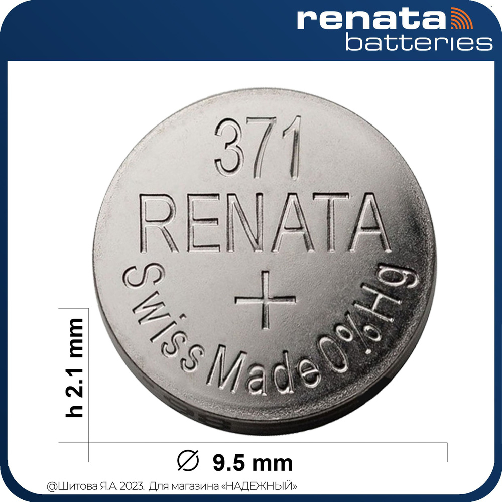 Батарейка для часов Renata 371 (SR920SW) 1.55В 1шт - купить с доставкой ...