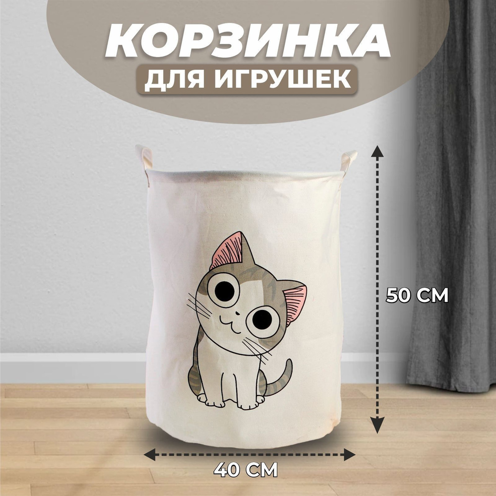 Корзина для игрушек "Котик", цвет белый, для детей #1