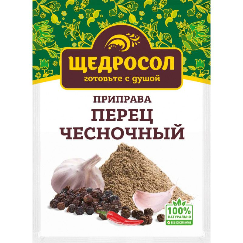 Перец чесночный, Щедросол, 1 штука по 10 г. #1