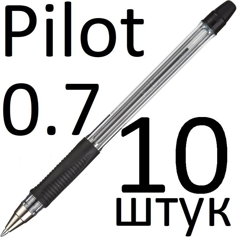 Ручка шариковая черная Pilot набор 10 штук "BPS" BPS-GP-F-B 0,7мм #1