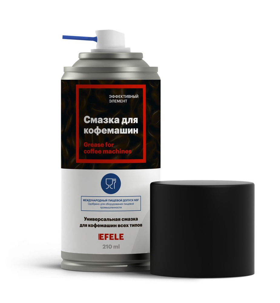 Смазка для кофемашин EFELE Spray / аэрозоль (210 мл) #1