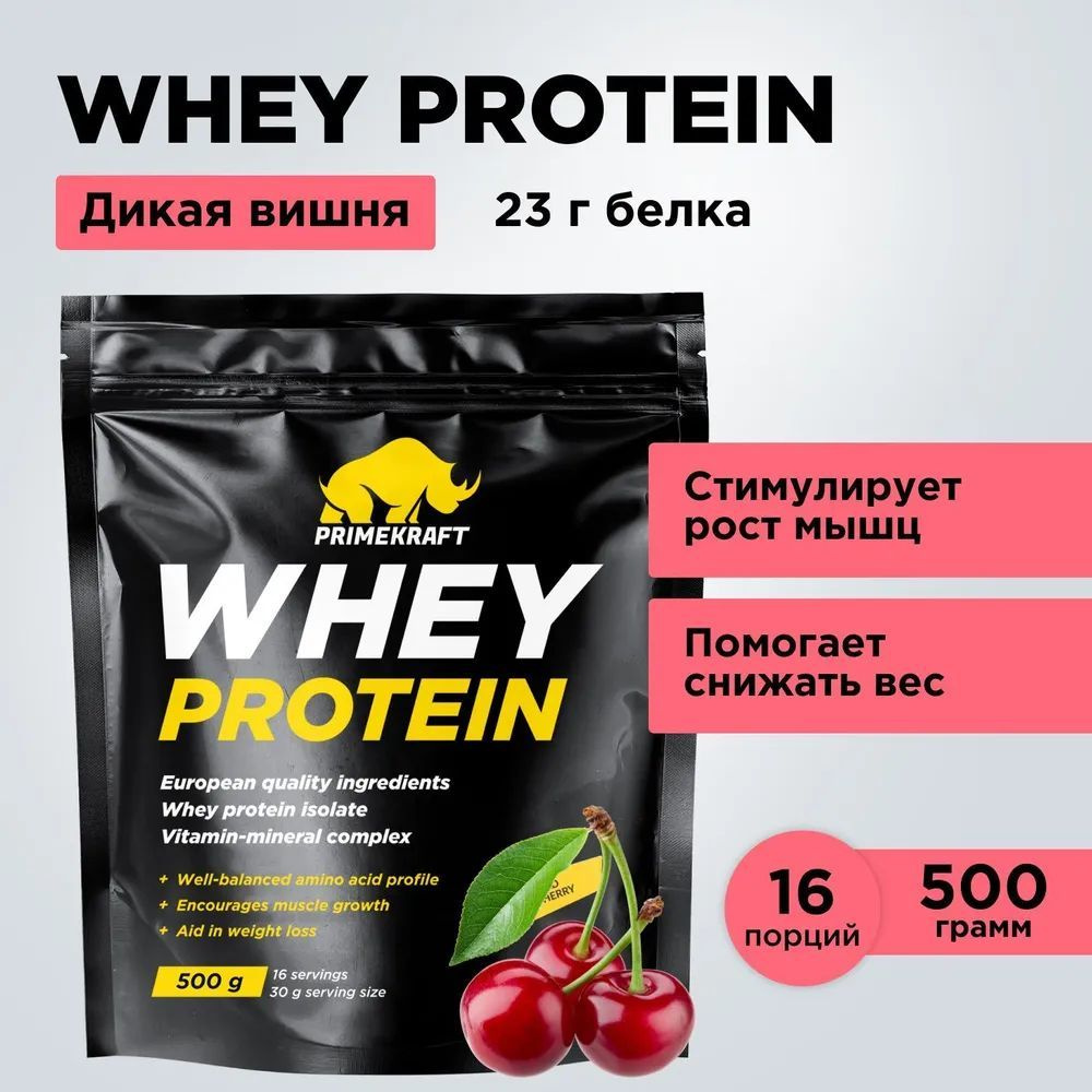 Протеин сывороточный Prime Kraft (Прайм Крафт) Whey Protein с витаминами и минералами - Дикая вишня (дойпак #1