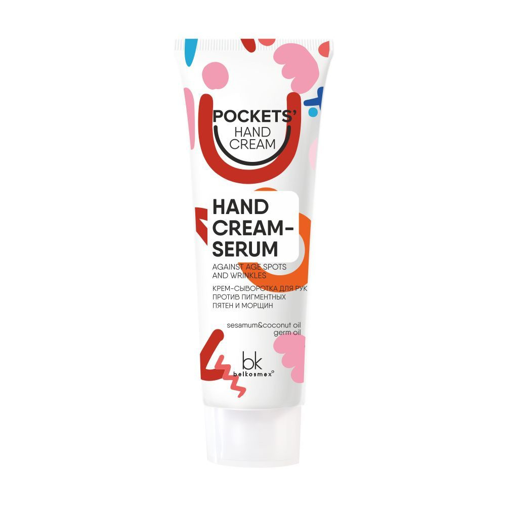 Крем-сыворотка для рук Belkosmex Pockets Hand Cream против пигментных пятен и морщин 30г  #1