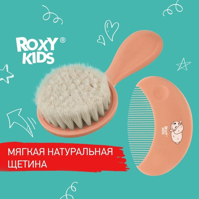 ROXY-KIDS, Мягкая расческа-щетка и гребешок с ворсом из овечьей шерсти, цвет персиковый  #1