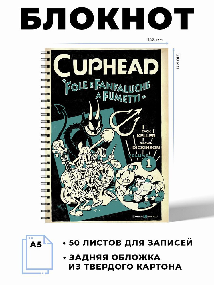 Тетрадь в клетку, 50 листов Чашечки Сuphead #1