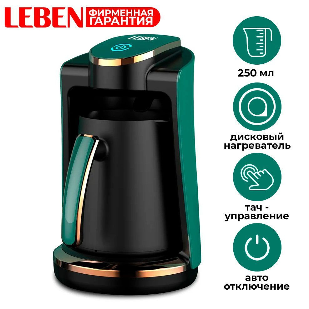 Смарт-кофеварка турка Leben, джезва для кофе по-турецки с дисковым нагревателем и автоотключением, 250 #1