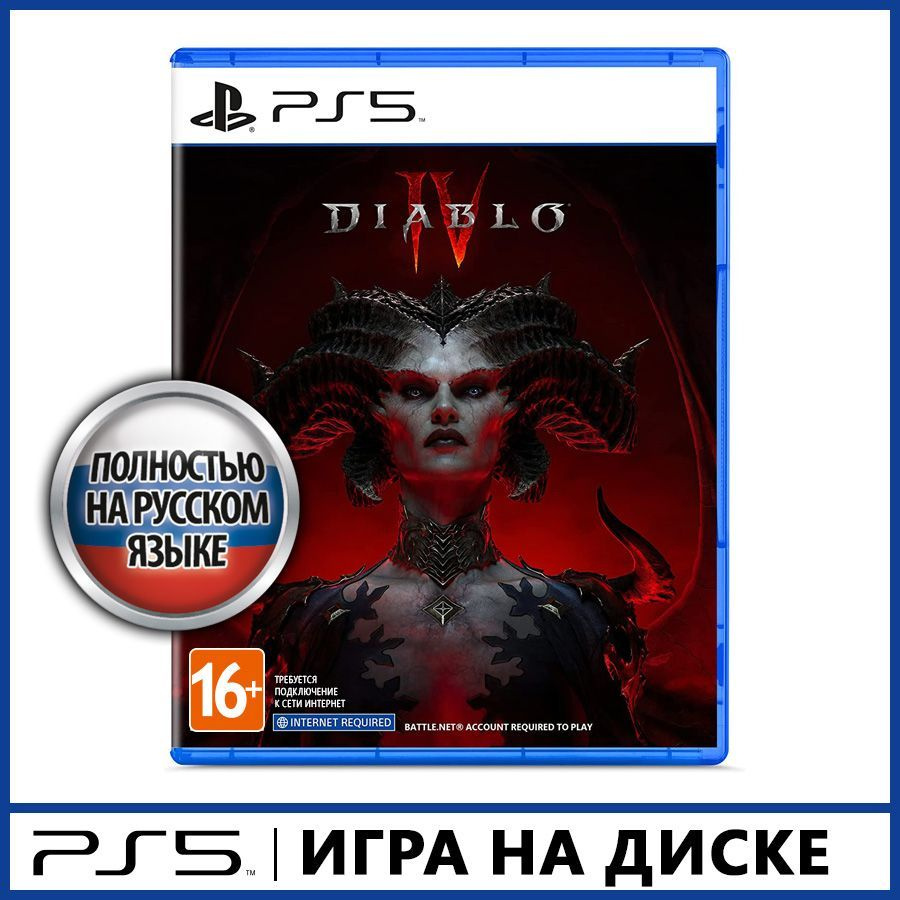 Игра D4_23_PlayStation 5 (PlayStation 5, Русская версия) купить по низкой  цене с доставкой в интернет-магазине OZON (1022999461)