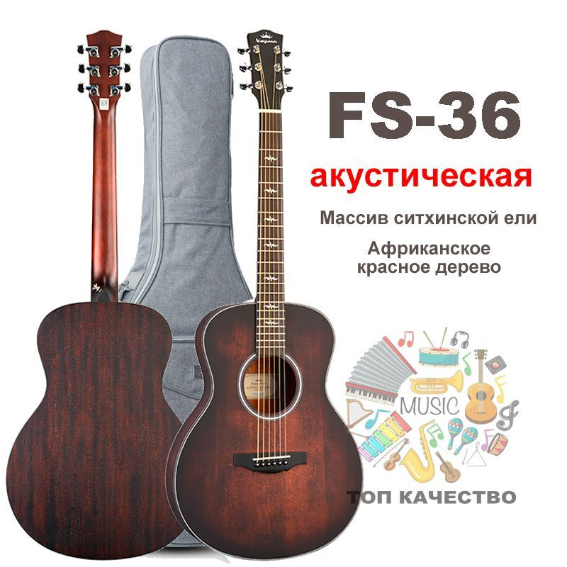 Kepma FS36 / Массив ситхинской ели+Африканское красное дерево  #1