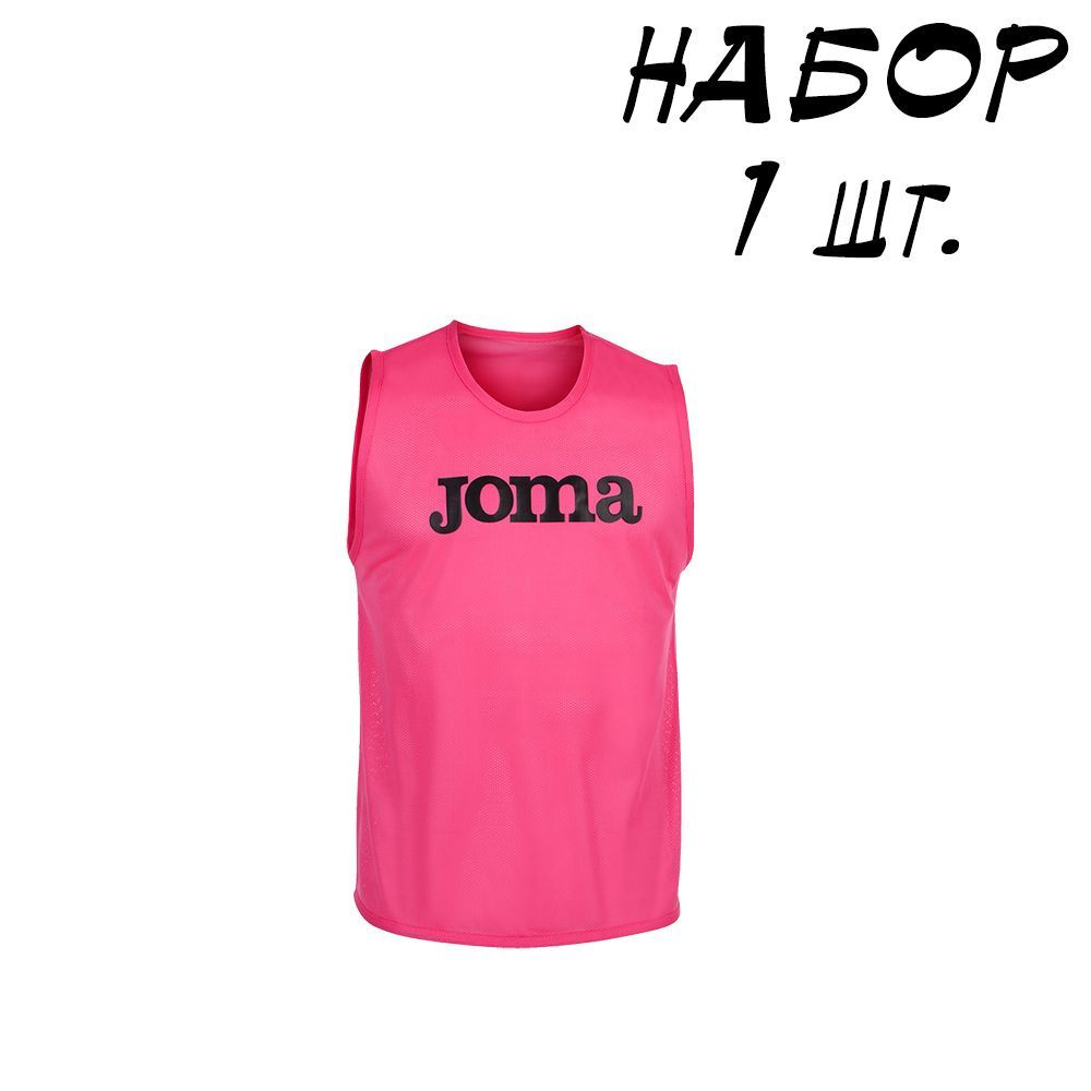 Манишка футбольная Joma #1