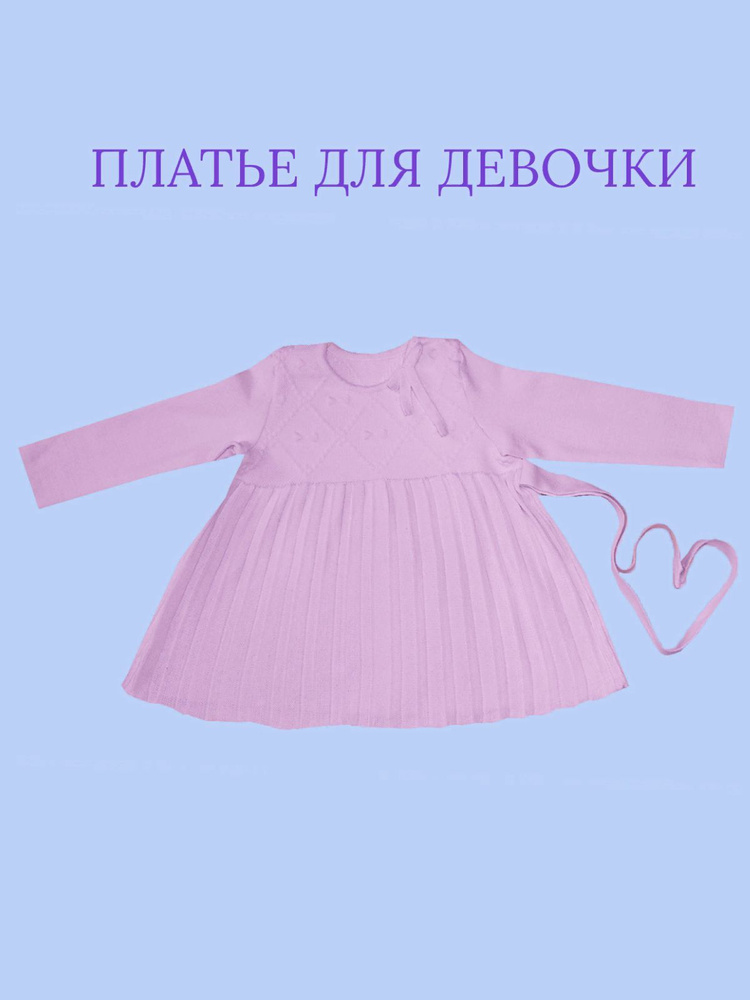 Платье KidTex #1