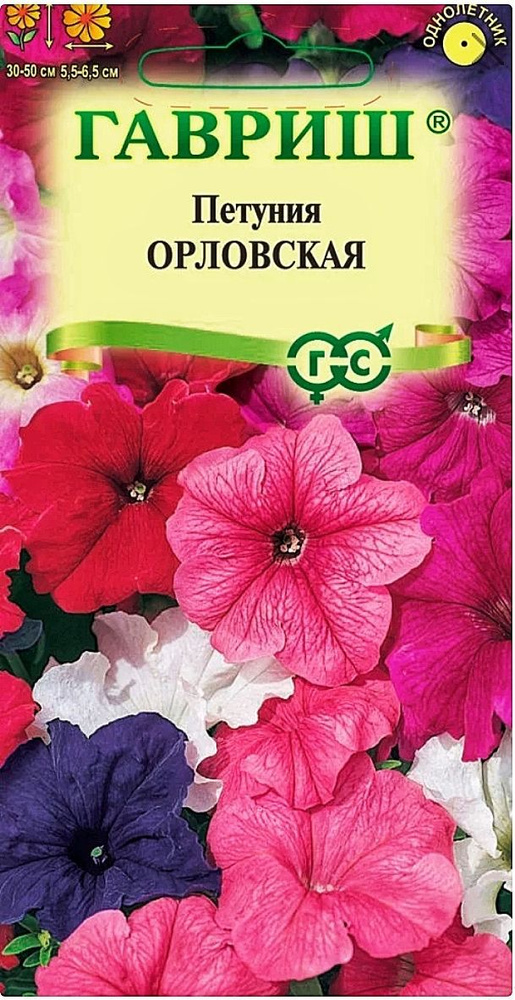 Петуния многоцветковая Орловская (смесь), 1 пакет, семена 0,05 гр, Гавриш  #1