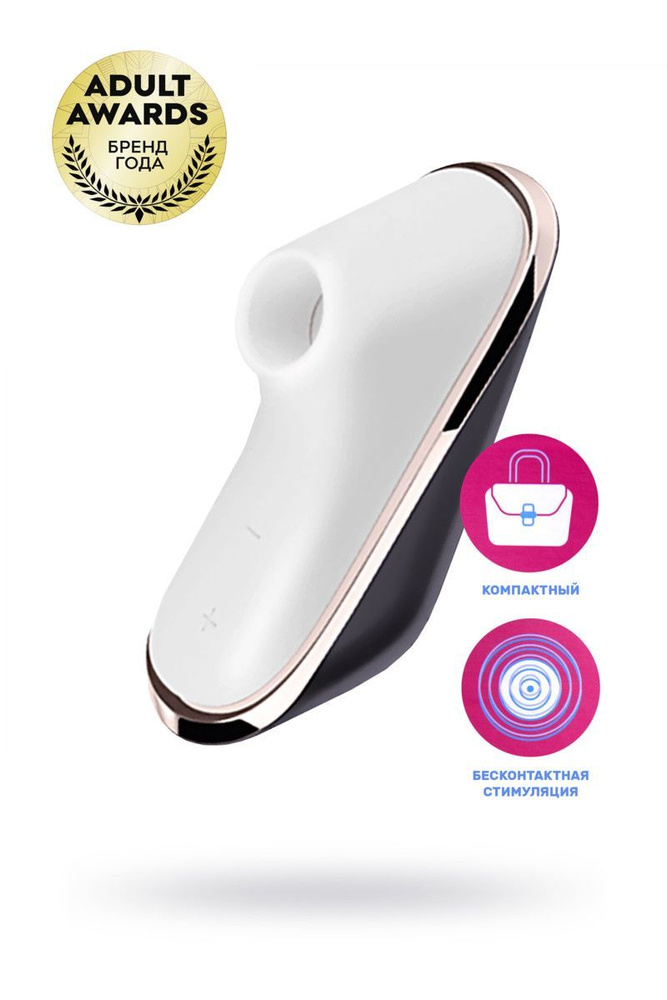 Бесконтактный стимулятор клитора Satisfyer Pro Traveler #1