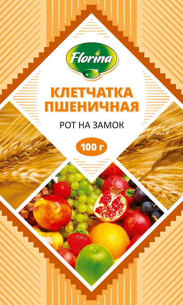 Клетчатка "Рот на замок" ("Стоп-Аппетит") 100гр. (дой-пак) #1