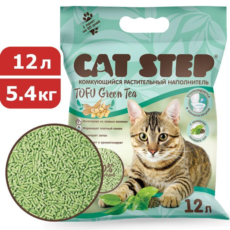 Cat Step Tofu Green Tea Наполнитель комкующийся растительный для кошачьего туалета, 12 л (5,4 кг) / Кэт #1