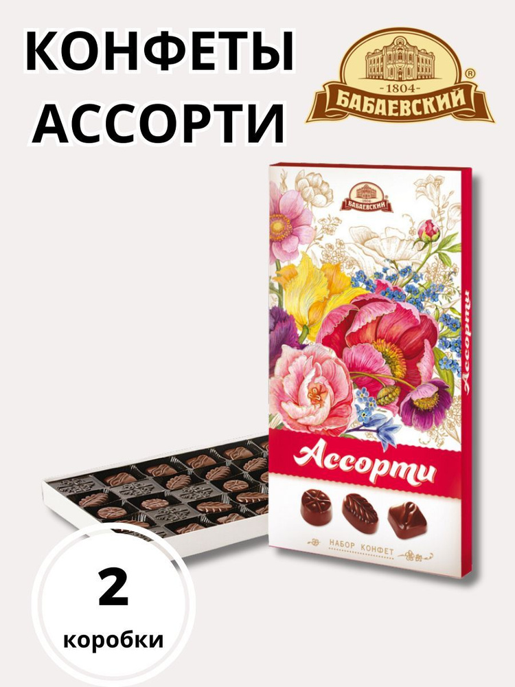 Шоколадные конфеты ассорти в коробке Бабаевский Букеты 300 гр  #1