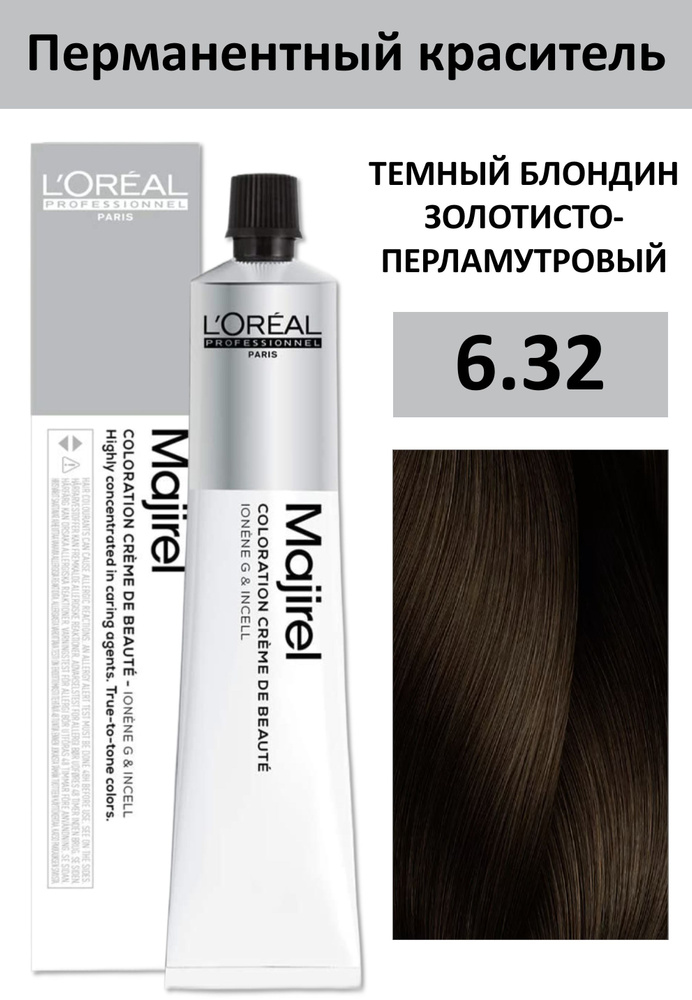 L'Oreal Professionnel Краска для волос, 50 мл #1