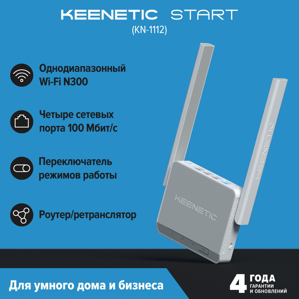 Keenetic start (kn-1111). Keenetic 4g (kn-1212). Kn-1613. Keenetic start kn-1112. Wi-fi роутер keenetic start (kn-1112).